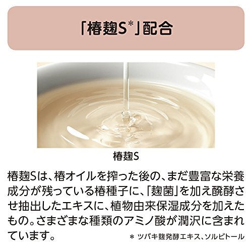 TSUBAKI Shiseido Extra Moist Hair Treatment