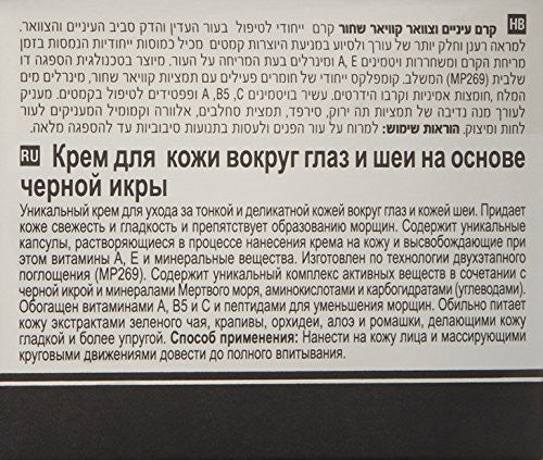 Mon Platin 黑鱼子酱眼颈霜,50 克