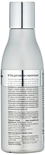 Mon Platin Black Caviar Cleansing Gel, 250 Gram